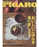 『FIGAROjapon』2009年10月20日号