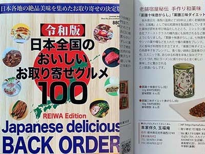 テレビ取材放映